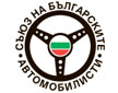 Съюз на българските автомобилисти